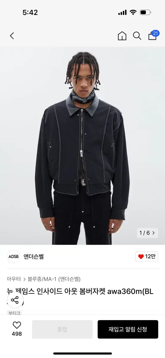 앤더슨벨 뉴 제임스 인사이드 아웃 봄버자켓 awa360m(BLACK)